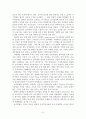 회계감사와 분식회계 6페이지