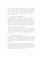 [서비스마케팅]마케팅기획서 - 이마트의 신 키즈(KIDS) 마케팅 제안 9페이지
