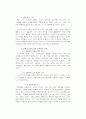 [서비스마케팅]마케팅기획서 - 이마트의 신 키즈(KIDS) 마케팅 제안 11페이지