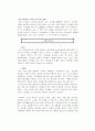 [서비스마케팅]마케팅기획서 - 이마트의 신 키즈(KIDS) 마케팅 제안 20페이지
