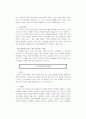 [서비스마케팅]마케팅기획서 - 이마트의 신 키즈(KIDS) 마케팅 제안 21페이지