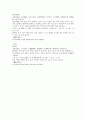 구치유요 東垣牢牙散 독활산 십전대보탕 팔진탕 원문 및 한글번역 5페이지