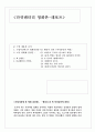 멜리사 리  영화 감상문 (여성 영화) 1페이지