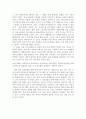 반쪼가리자작 - 칼비노 독후감 2페이지