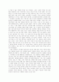 난장이가 쏘아올린 공(조세희) 독후감 2페이지
