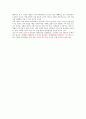 한국의 성형수술을 경제적으로 본다면? 3페이지