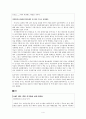 각정당에 대한 방송사의 편파보도 4페이지