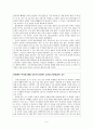 각정당에 대한 방송사의 편파보도 5페이지