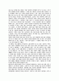 유언- 박일수 열사가 남긴 56일간의 이야기-노동 영화 2페이지