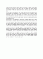 유언- 박일수 열사가 남긴 56일간의 이야기-노동 영화 3페이지
