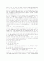 중세의 모든것 (정치, 역사, 문화 중세의 의의, 의미) 5페이지