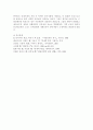 중세의 모든것 (정치, 역사, 문화 중세의 의의, 의미) 7페이지