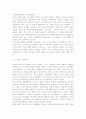 중세 연극의 모든것입니다. 헬레니즘과 헤브라이즘 도 있습니다. 2페이지