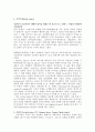 중세 연극의 모든것입니다. 헬레니즘과 헤브라이즘 도 있습니다. 8페이지