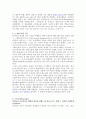 중세 연극의 모든것입니다. 헬레니즘과 헤브라이즘 도 있습니다. 9페이지