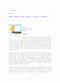 서양 연극사 감상문 2페이지