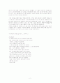 서양 연극사 감상문 7페이지