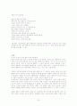 서양 연극사 감상문 13페이지