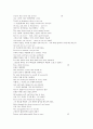 [영시] The Buried Life 번역문 (Matthew Arnold) 2페이지