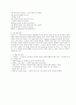 [영시] The Buried Life 번역문 (Matthew Arnold) 3페이지