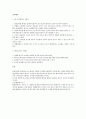 열역학실험의 예비,결과보고서 6페이지