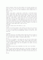 [사범/법학] 프로이드 성격발달이론 4페이지