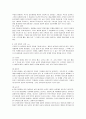 [사범/법학] 프로이드 성격발달이론 5페이지