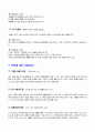 교구 교재의 안전과 놀이방법 2페이지