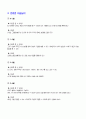 교구 교재의 안전과 놀이방법 3페이지