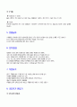 교구 교재의 안전과 놀이방법 4페이지