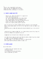 교구 교재의 안전과 놀이방법 6페이지
