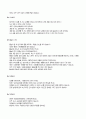 교구 교재의 안전과 놀이방법 7페이지