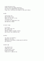 교구 교재의 안전과 놀이방법 8페이지