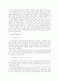 ( 중소기업경영론 )중소기업이 경제환경에 미치는 중요성에 대하여 설명하시오 - A+ 완성형 3페이지