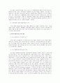 ( 중소기업경영론 )중소기업이 경제환경에 미치는 중요성에 대하여 설명하시오 - A+ 완성형 5페이지