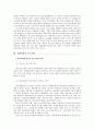 ( 중소기업경영론 )중소기업이 경제환경에 미치는 중요성에 대하여 설명하시오 - A+ 완성형 6페이지