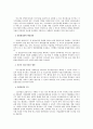 ( 중소기업경영론 )중소기업이 경제환경에 미치는 중요성에 대하여 설명하시오 - A+ 완성형 11페이지