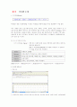 MINITAB 기초 설명14.2 2페이지
