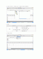 MINITAB 기초 설명14.2 3페이지