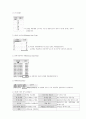MINITAB 기초 설명14.2 8페이지