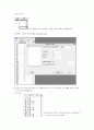 MINITAB 기초 설명14.2 9페이지