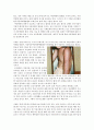 아동학대가족 4페이지