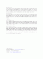 아동학대가족 12페이지