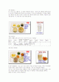 당뇨병환자의 발관리와 식이요법 4페이지