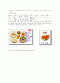 당뇨병환자의 발관리와 식이요법 5페이지