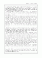 조선시대 가족제도 2페이지