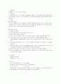 전이원소- Cr, Fe, Co이온의 반응성 1페이지