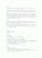 전이원소- Cr, Fe, Co이온의 반응성 2페이지