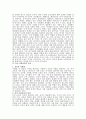 유아의 다문화교육, 평화교육, 환경교육 3페이지