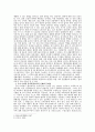 유아의 다문화교육, 평화교육, 환경교육 10페이지